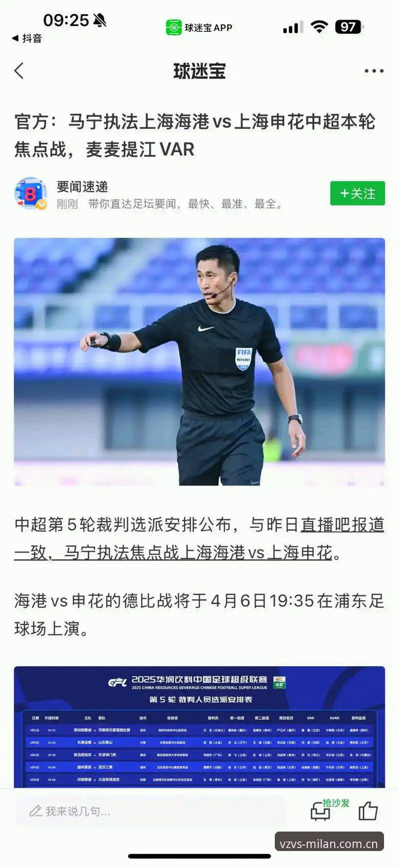 全世界社交媒体卸载第一人，是世界杯裁判马宁？根据播客“元来如此”里那期对话的数据，马宁的手机里“基本上没有什么社交网络的东西”。这意味着什么？意味着你和我每天刷手机3小时、5小时、8小时的时候，这哥们儿在反复看国际足联裁判讲师给他的判罚视频——45分钟的执法录像，可能要被拆成4.5小时的逐帧复盘。你以为他是跟键盘侠较劲练出来的？错了，人家压根儿就没把你我的夸赞或辱骂当成生活的一部分。